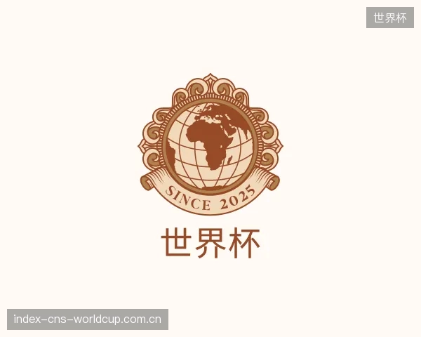 关于世界杯中心